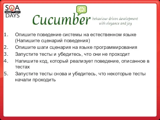 Опишите поведение системы на естественном языке(Напишите сценарий поведения) Опишите шаги сценария на