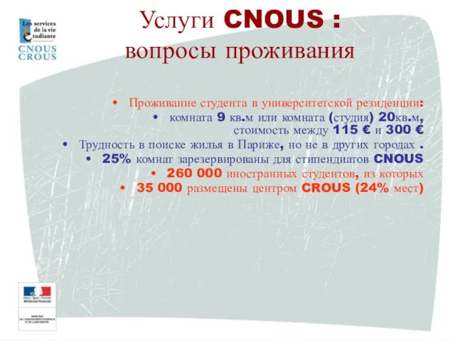 Проживание студента в университетской резиденции: комната 9 кв.м или комната (студия) 20кв.м,