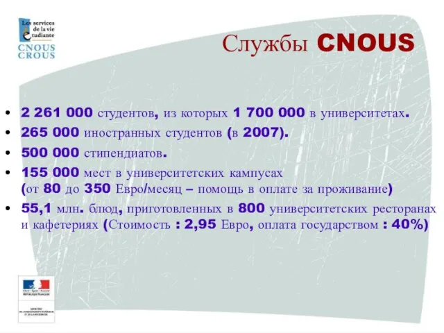 2 261 000 студентов, из которых 1 700 000 в университетах. 265