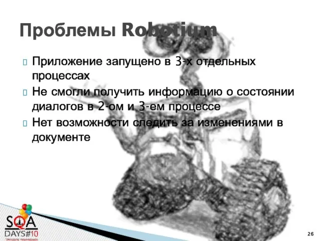 Приложение запущено в 3-х отдельных процессах Не смогли получить информацию о состоянии