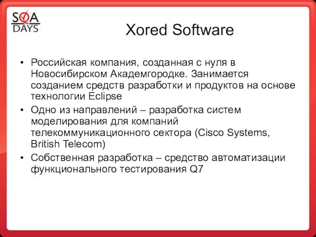 Xored Software Российская компания, созданная с нуля в Новосибирском Академгородке. Занимается созданием