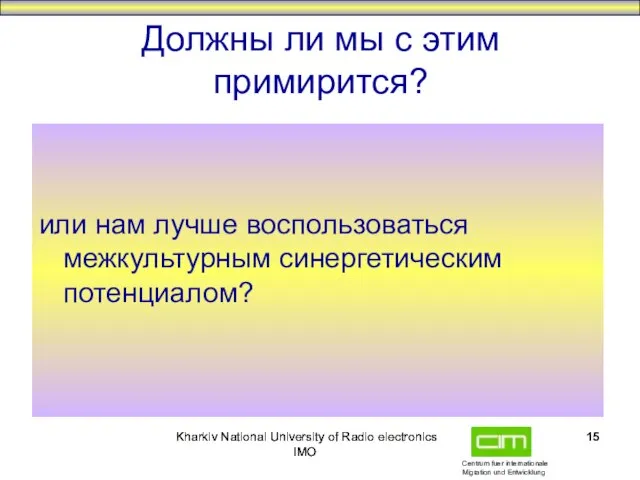 Kharkiv National University of Radio electronics IMO Kharkiv National University of Radio