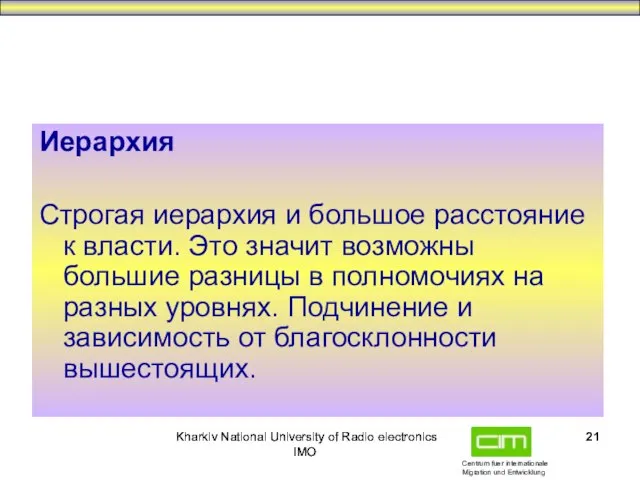 Kharkiv National University of Radio electronics IMO Kharkiv National University of Radio