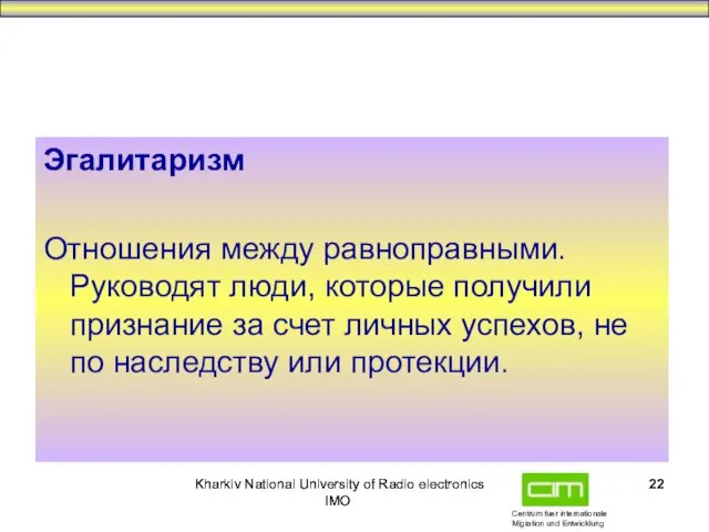 Kharkiv National University of Radio electronics IMO Kharkiv National University of Radio