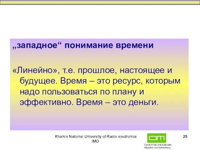 Kharkiv National University of Radio electronics IMO Kharkiv National University of Radio