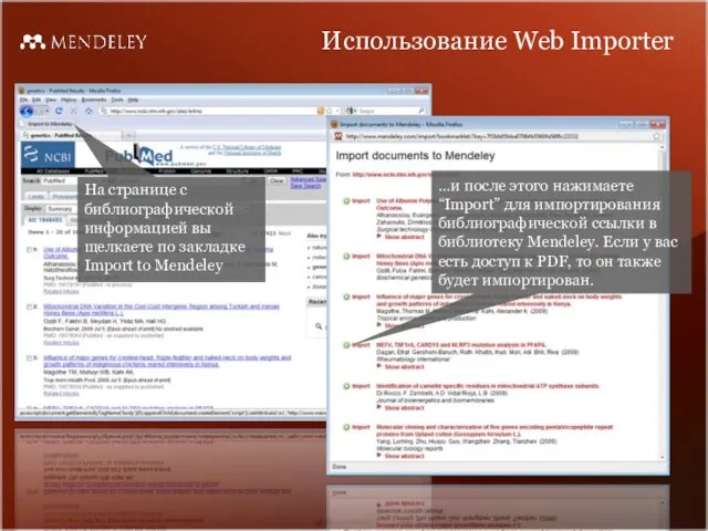 Использование Web Importer На странице с библиографической информацией вы щелкаете по закладке