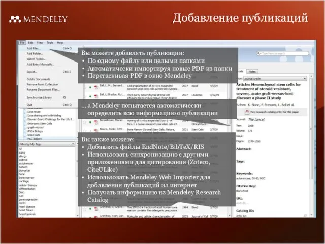 Добавление публикаций Вы можете добавлять публикации: По одному файлу или целыми папками