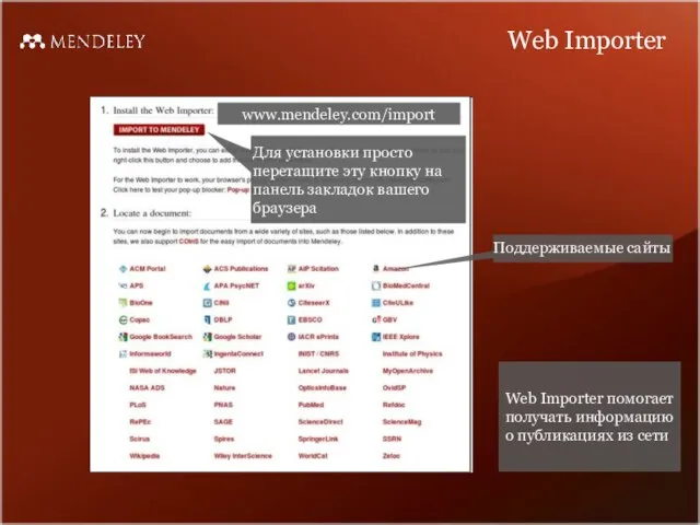 Web Importer Для установки просто перетащите эту кнопку на панель закладок вашего