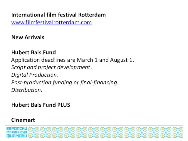 International film festival Rotterdam www.filmfestivalrotterdam.com New Arrivals Hubert Bals Fund Application deadlines