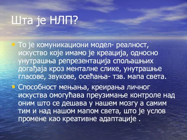 Шта је НЛП? То је комуникациони модел- реалност, искуство које имамо је