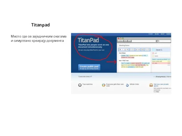 Titanpad Место где се заједничким снагама и симултано креирају документа