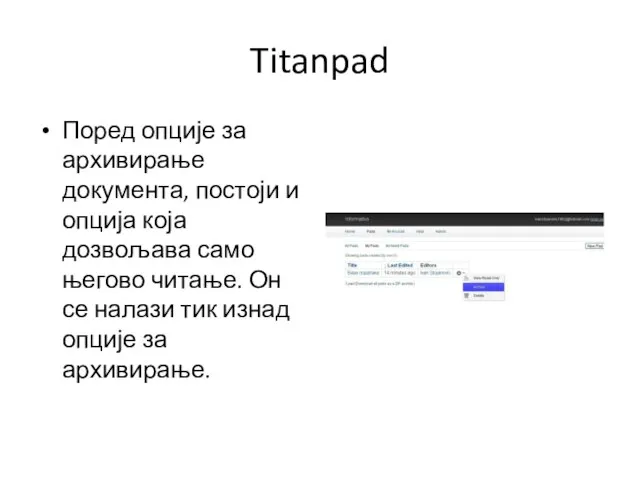 Titanpad Поред опције за архивирање документа, постоји и опција која дозвољава само