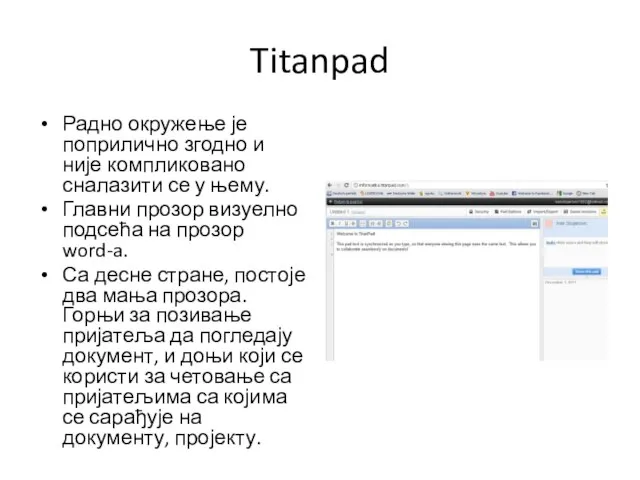 Titanpad Радно окружење је поприлично згодно и није компликовано сналазити се у