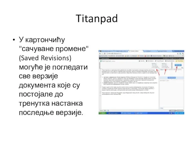 Titanpad У картончићу "сачуване промене" (Saved Revisions) могуће је погледати све верзије