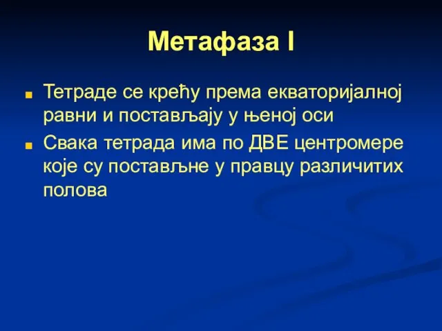 Метафаза I Тетраде се крећу према екваторијалној равни и постављају у њеној