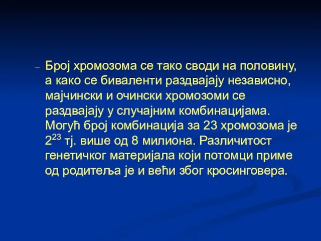 Број хромозома се тако своди на половину, а како се биваленти раздвајају