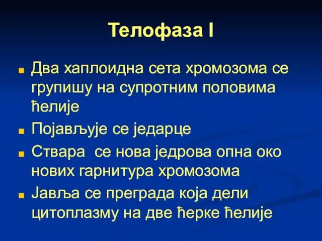 Телофаза I Два хаплоидна сета хромозома се групишу на супротним половима ћелије