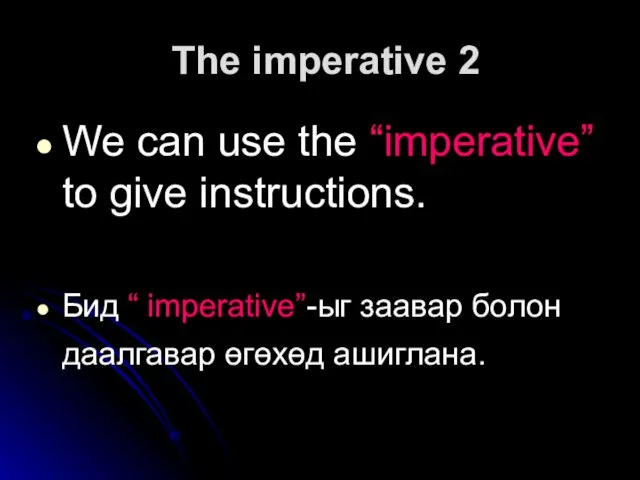 The imperative 2 We can use the “imperative” to give instructions. Бид