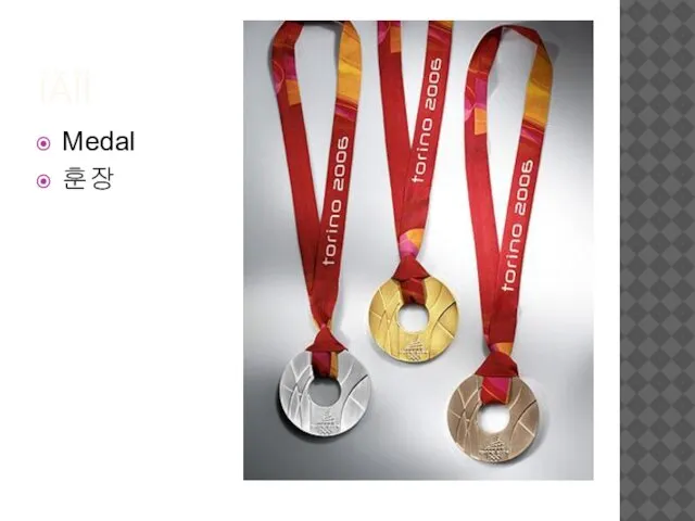 ÎÄÎÍ Medal 훈장