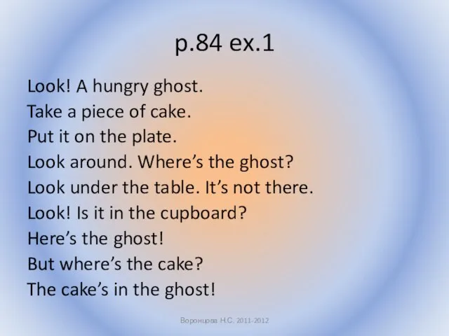 p.84 ex.1 Look! A hungry ghost. Take a piece of cake. Put