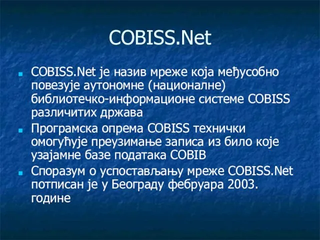 COBISS.Net COBISS.Net je назив мреже која међусобно повезује аутономне (националне) библиотечко-информационе системе