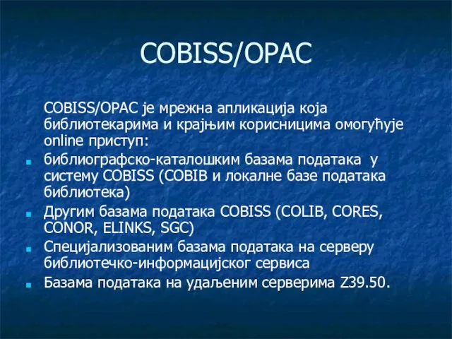 COBISS/OPAC COBISS/OPAC је мрежна апликација која библиотекарима и крајњим корисницима омогућује online