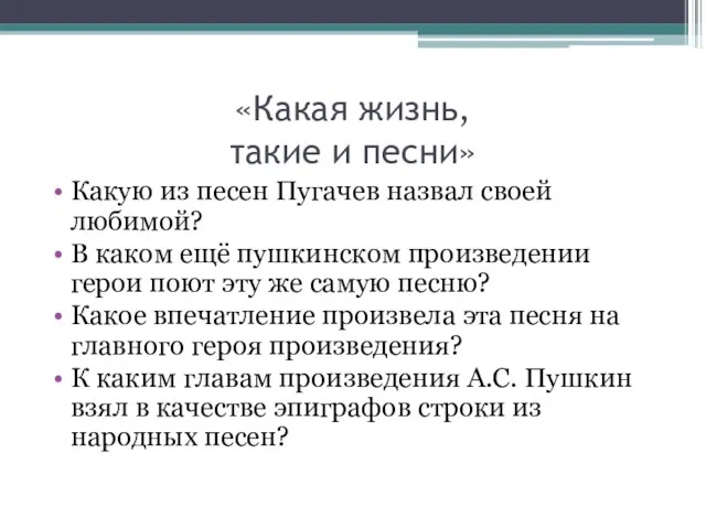 «Какая жизнь, такие и песни» Какую из песен Пугачев назвал своей любимой?