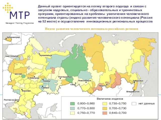 * This project is implemented by a consortium led by CDC Данный