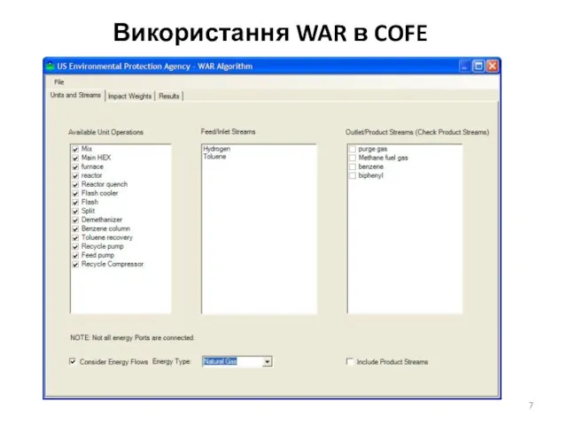 Використання WAR в COFE