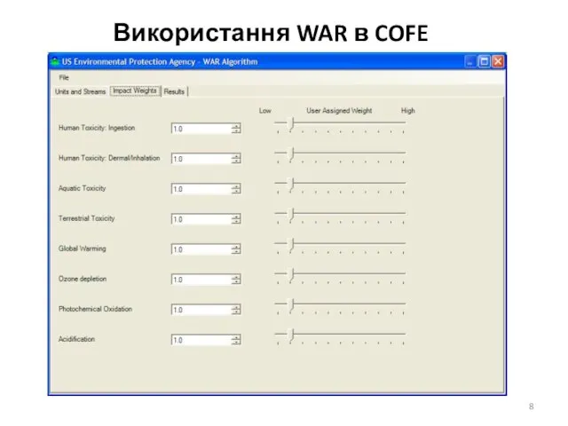 Використання WAR в COFE