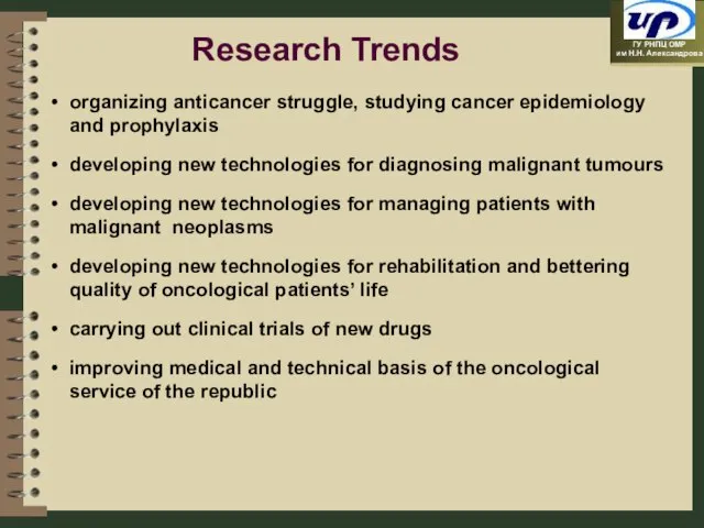 Research Trends organizing anticancer struggle, studying cancer epidemiology and prophylaxis developing new