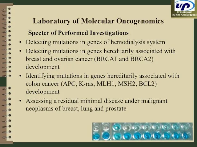 Laboratory of Molecular Oncogenomics Specter of Performed Investigations Detecting mutations in genes