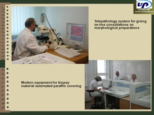 Telepathology system for giving on-line consultations on morphological preparations Modern equipment for