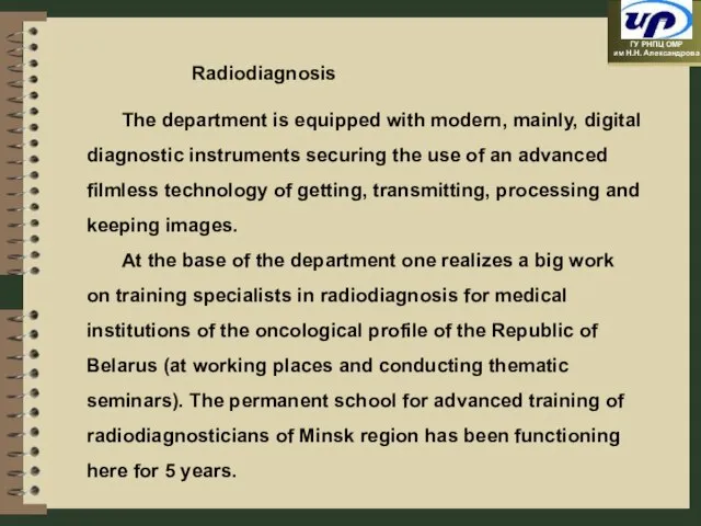 Radiodiagnosis The department is equipped with modern, mainly, digital diagnostic instruments securing