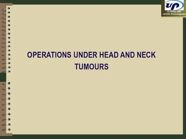 OPERATIONS UNDER HEAD AND NECK TUMOURS