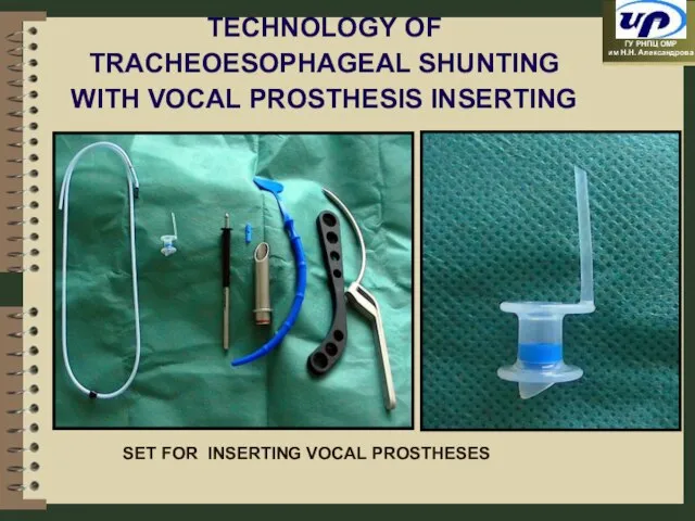 TECHNOLOGY OF TRACHEOESOPHAGEAL SHUNTING WITH VOCAL PROSTHESIS INSERTING SET FOR INSERTING VOCAL PROSTHESES