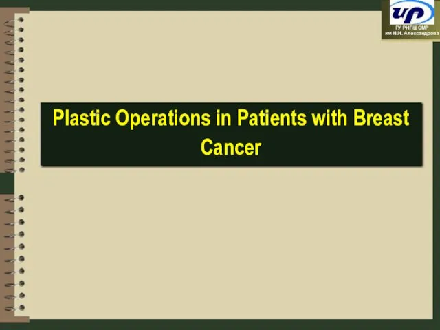 Plastic Operations in Patients with Breast Cancer