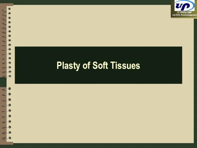 Plasty of Soft Tissues