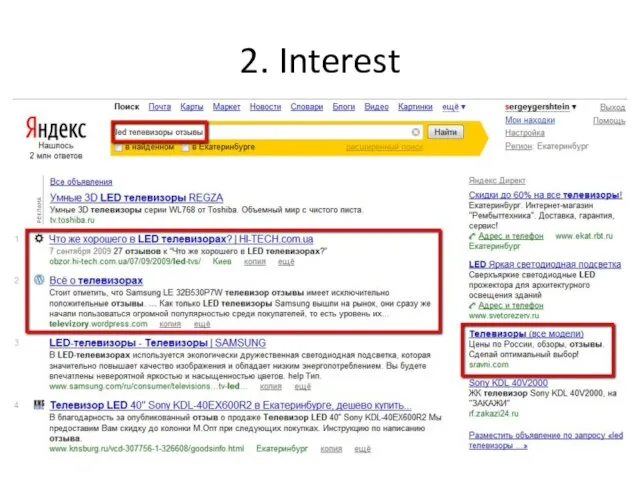 2. Interest