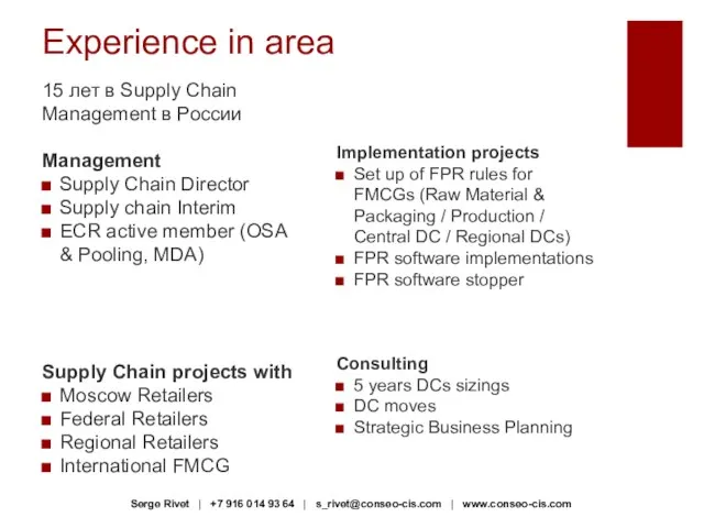 Experience in area 15 лет в Supply Chain Management в России Management