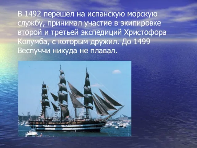 В 1492 перешел на испанскую морскую службу, принимал участие в экипировке второй