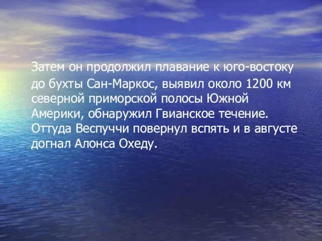 Затем он продолжил плавание к юго-востоку до бухты Сан-Маркос, выявил около 1200