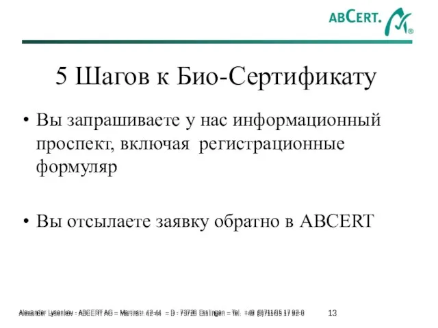 Alexander Lysenkov - ABCERT AG – Martinstr. 42-44 – D - 73728