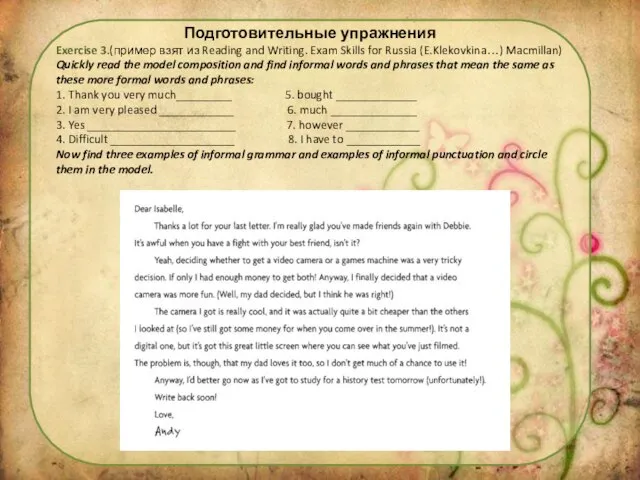 Подготовительные упражнения Exercise 3.(пример взят из Reading and Writing. Exam Skills for