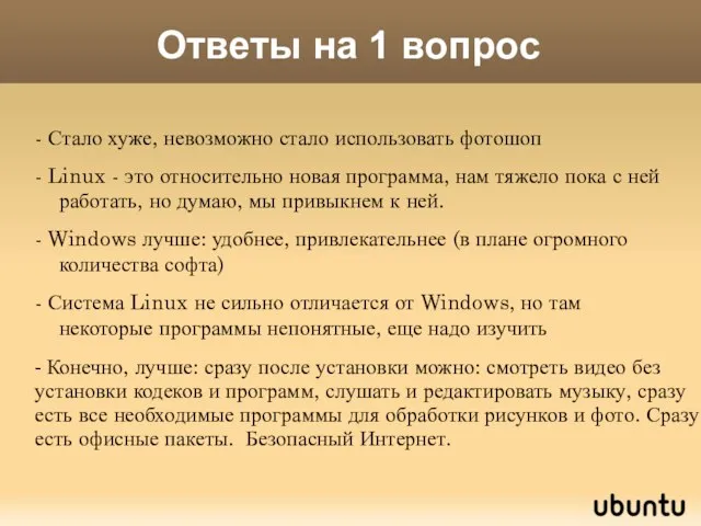 Ответы на 1 вопрос - Стало хуже, невозможно стало использовать фотошоп -