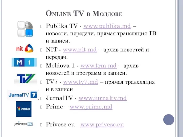 Online TV в Молдове Publika TV - www.publika.md – новости, передачи, прямая