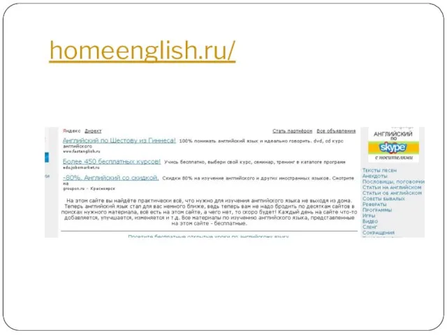 homeenglish.ru/