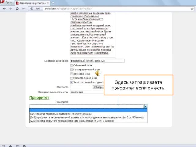 Здесь запрашиваете приоритет если он есть.