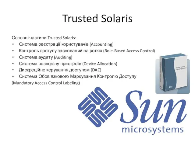 Trusted Solaris Основні частини Trusted Solaris: Система реєстрації користувачів (Accounting) Контроль доступу