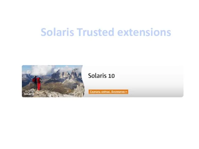 Solaris Trusted extensions